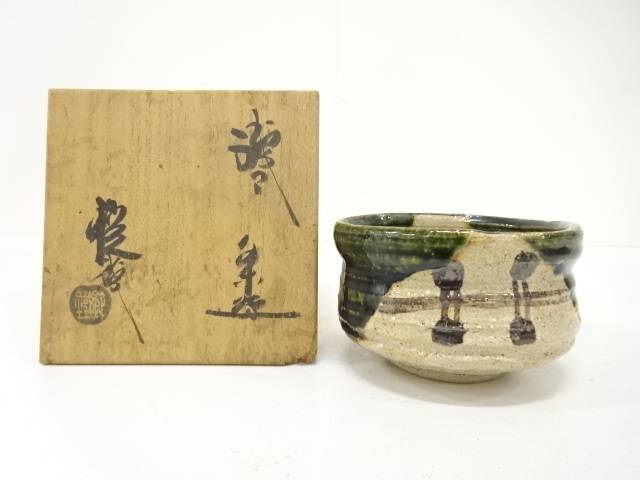 楽天市場】【十二月の特売品】山口正悟（三代 山口錠鉄)作 織部 茶碗