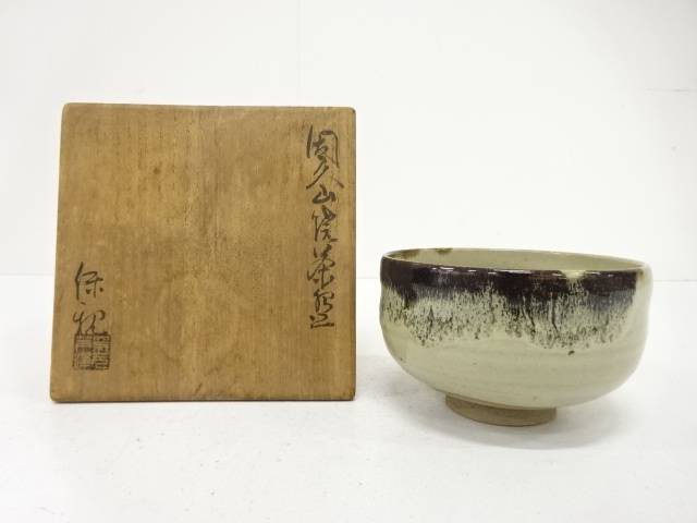 因久山焼　芦沢保親造　窯変　茶碗【中古】【道】 宗sou 4,810円