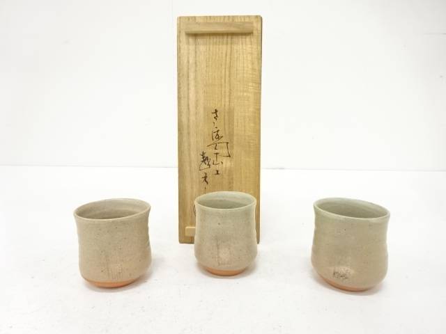 佐渡無名異焼 長浜数右衛門造 ぐい呑 3客【中古】【道】 宗sou