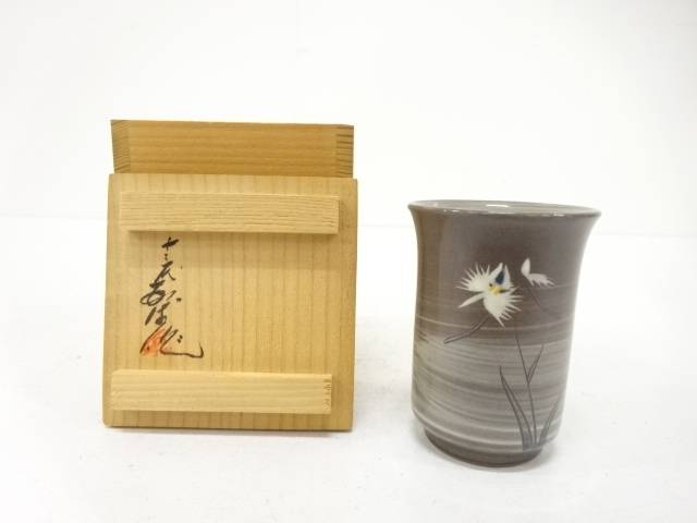 現川焼 十三代 横石臥牛造 色絵 花 ぐい呑【中古】【道】 宗sou