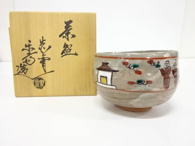 楽天市場】【九月の特売品】奈良赤膚焼 尾西楽斎作 俵手茶碗 茶道具