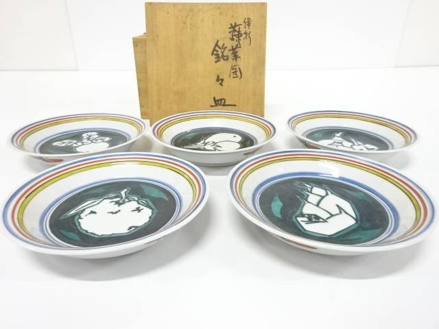 北出独自性雄造 緑彩 銘々皿 5客【中古】【道】 宗sou