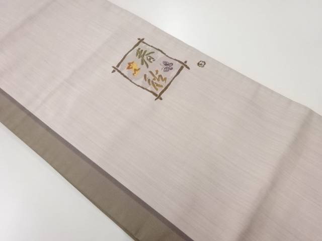 春秋に楓・蝶模様織出し袋帯（材料）【アンティーク】【中古】【着】【袋帯】 宗sou