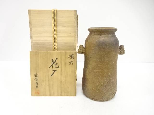 備前焼 三村陶伯造 耳付花入【中古】【道】 宗sou