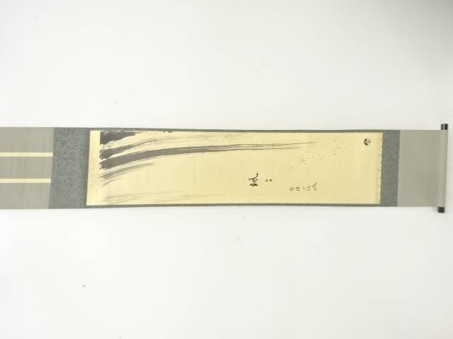 作家物　「滝」　画賛　肉筆紙本掛軸【中古】【道】 宗sou