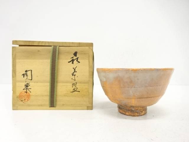 萩焼　梅田陶楽造　茶碗【中古】【道】 宗sou