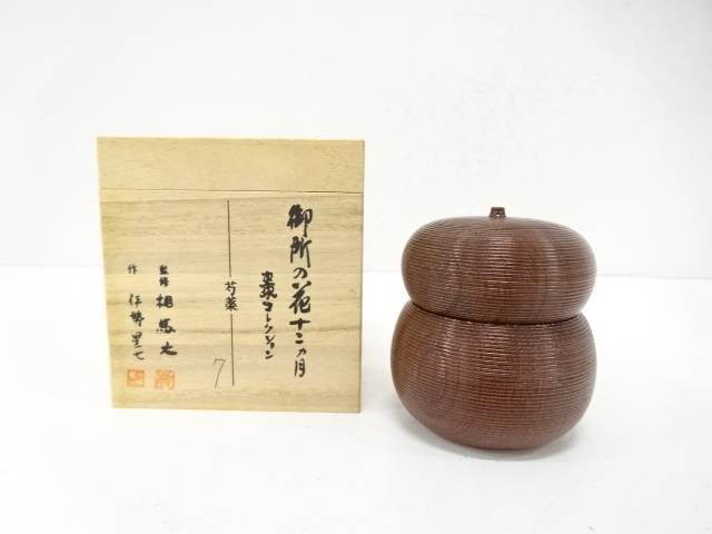 監修・相馬大・伊勢星七造　御所の花十二カ月　芍薬　棗【中古】【道】 宗sou