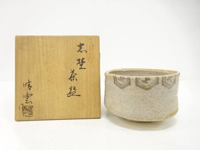 川本晴雲造　志野　茶碗【中古】【道】 宗sou