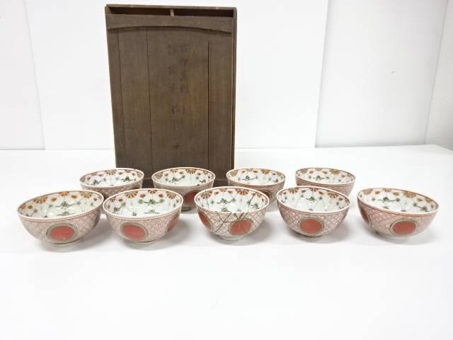 古伊万里　上手　赤玉　陽竹文　向付　9客【中古】【道】 宗sou