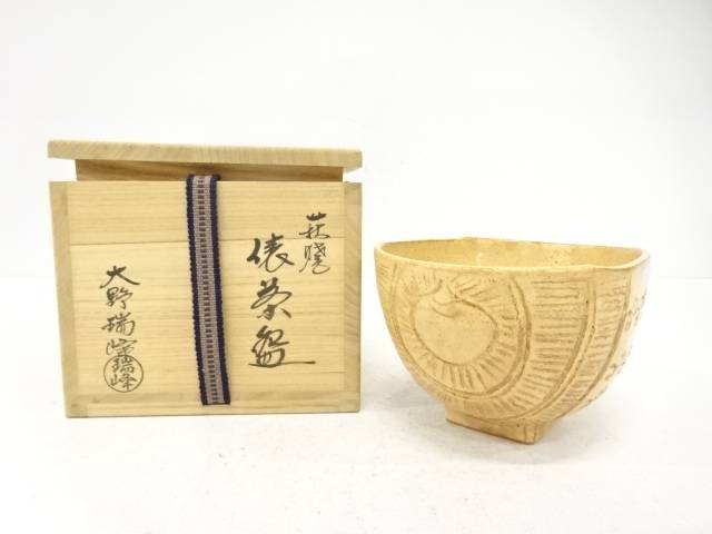 萩焼　大野瑞峰造　俵　茶碗【中古】【道】 宗sou