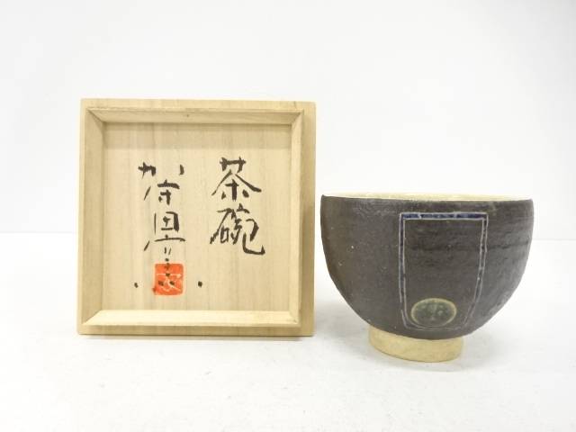 加守田窯造　茶碗【中古】【道】 宗sou