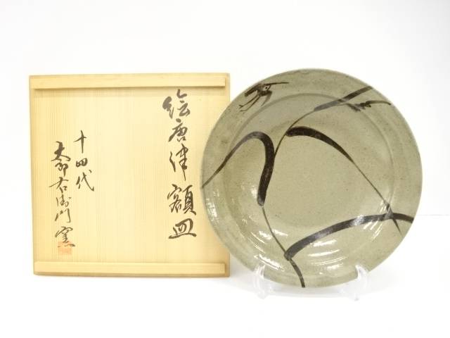 唐津焼　中里太郎右衛門窯造　絵唐津　額皿【中古】【道】 宗sou｜お茶道具・着物　【宗 sou】