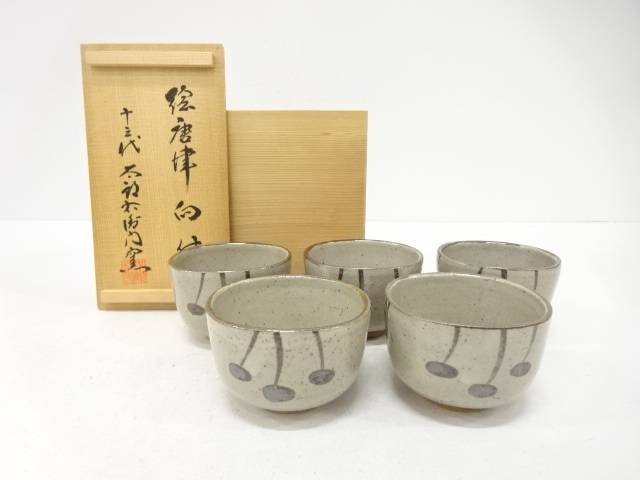 唐津焼　十三代　中里太郎右衛門窯造　絵唐津　向付　5客揃【中古】【道】 宗sou
