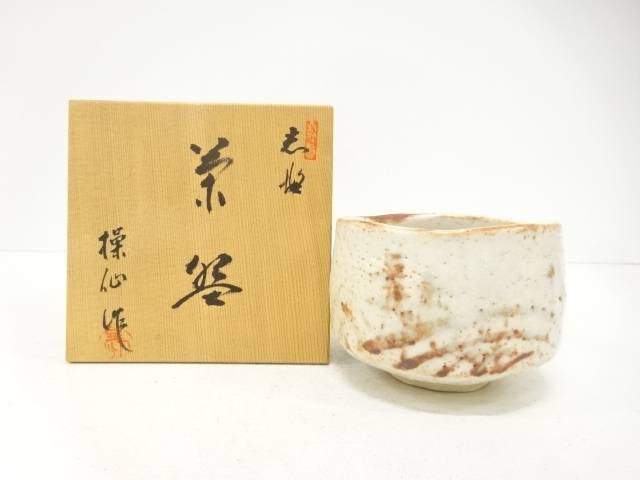 作家物　志野　茶碗【中古】【道】 宗sou