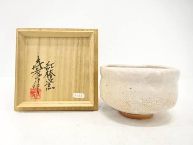 安原喜孝造　志野　茶碗【中古】【道】 宗sou