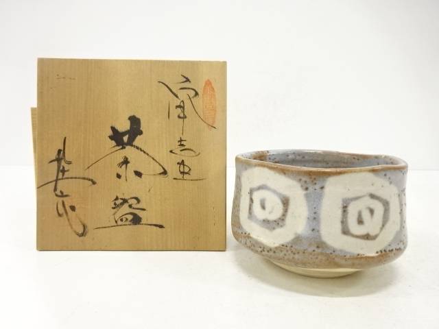 桂山窯造　鼠志野　茶碗【中古】【道】 宗sou