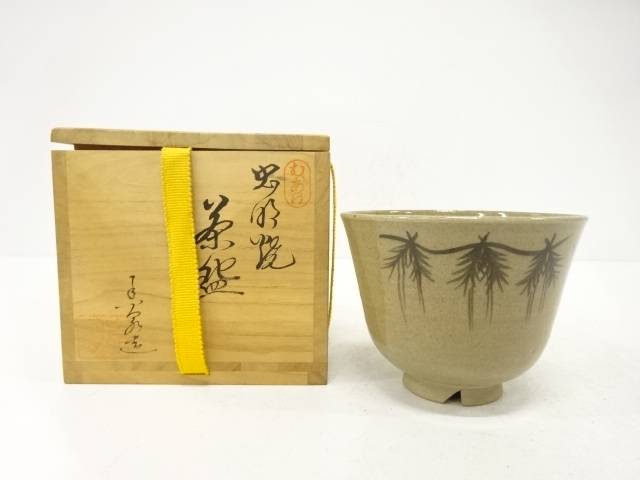 虫明焼　森香泉造　茶碗【中古】【道】 宗sou
