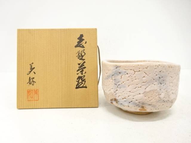 美好造　志野　茶碗【中古】【道】 宗sou