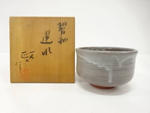 今井政之造　碧釉　建水【中古】【道】 宗sou