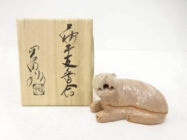 萩焼　岡田裕造　干支寅　香合【中古】【道】 宗sou