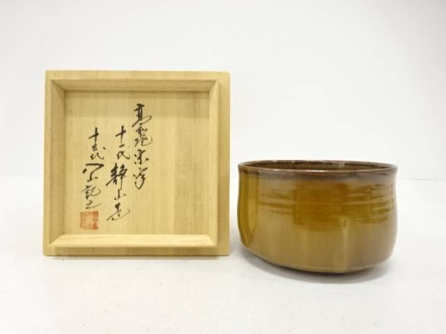 高取焼　十一代　高取静山造　茶碗【中古】【道】 宗sou