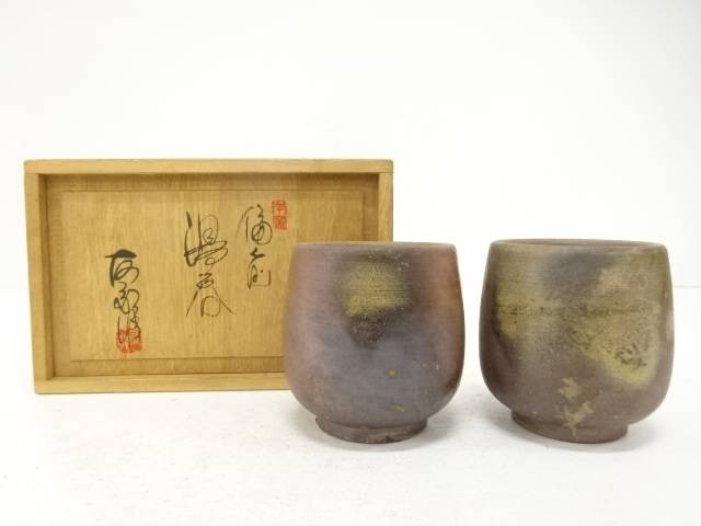 備前焼 木村友敬造 湯?【中古】【道】 宗sou