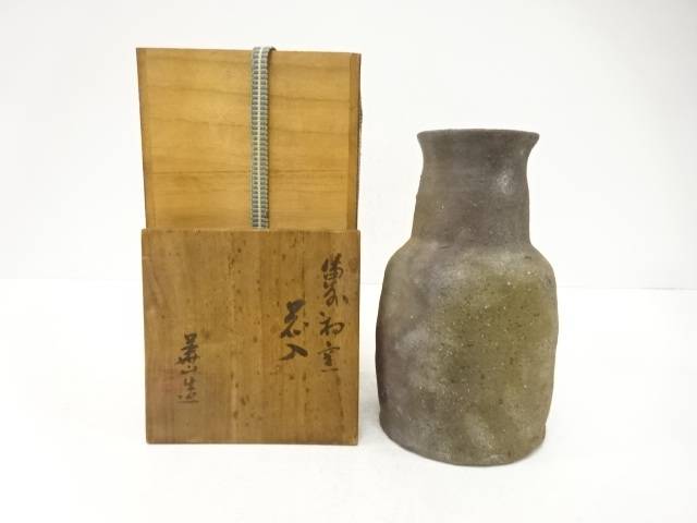 備前焼 松田華山造 花入【中古】【道】 宗sou