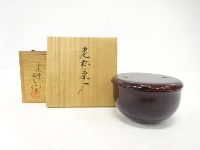 塗師　春仁造　老松　茶入【中古】【道】 宗sou