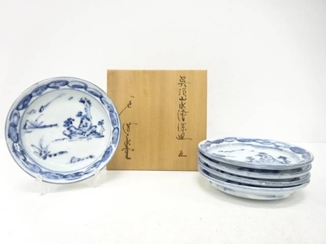 廣永窯造　呉須山水絵　深皿　5客揃【中古】【道】 宗sou
