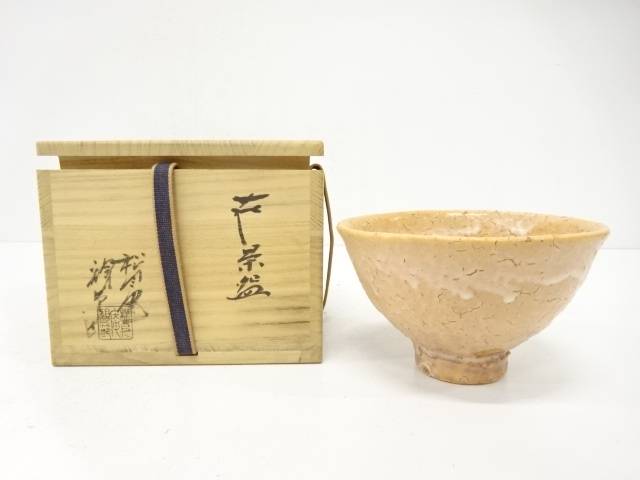 萩焼　末次観節造　茶碗【中古】【道】 宗sou