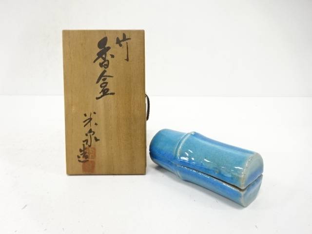 作家物　竹　香合【中古】【道】 宗sou