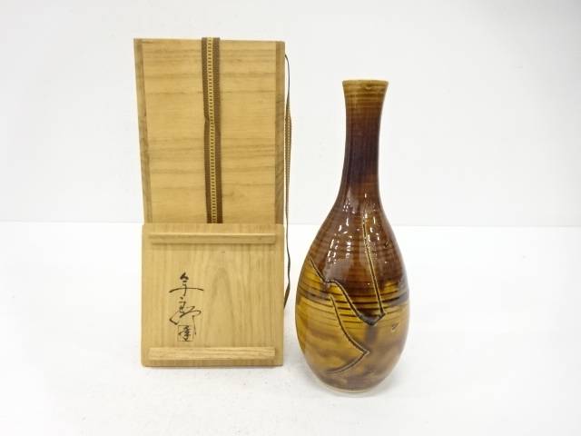 大樋焼　十代　大樋長左衛門(年朗)造　飴釉　瑞鳥　花入【中古】【道】 宗sou