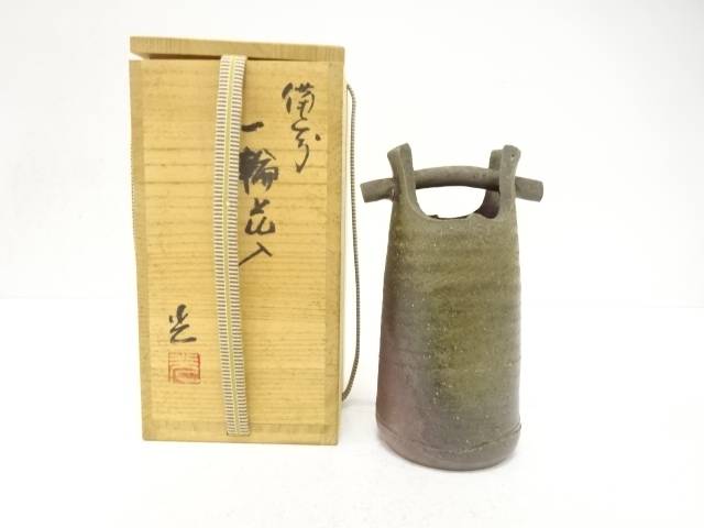 備前焼 浦上光弘造 一輪花入【中古】【道】 宗sou