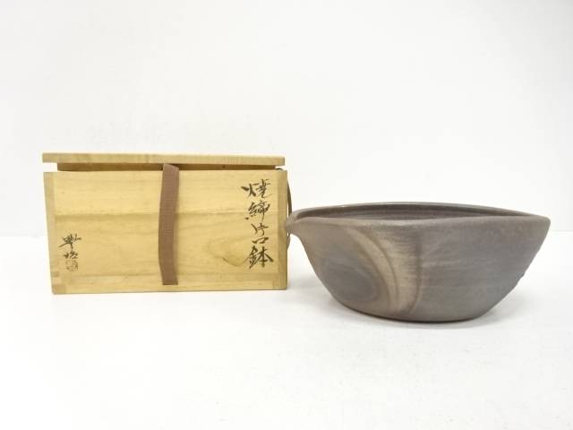 丹波焼 市野豊治造 焼締 片口鉢【中古】【道】 宗sou