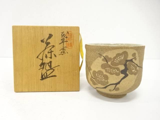 茂平窯造　梅　筒茶碗【中古】【道】 宗sou