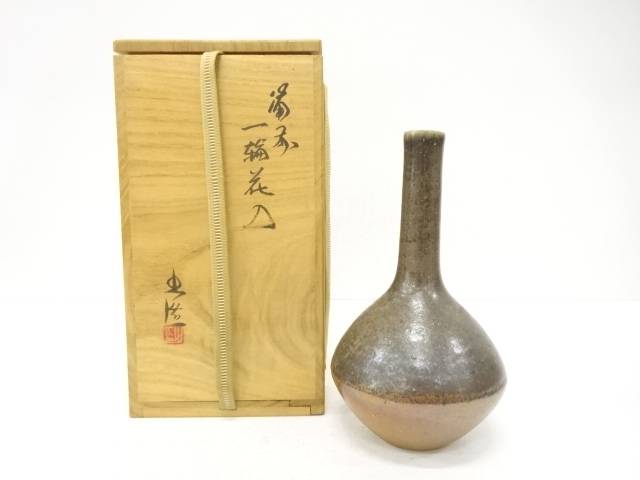 備前焼 山本出造 一輪花入【中古】【道】 宗sou