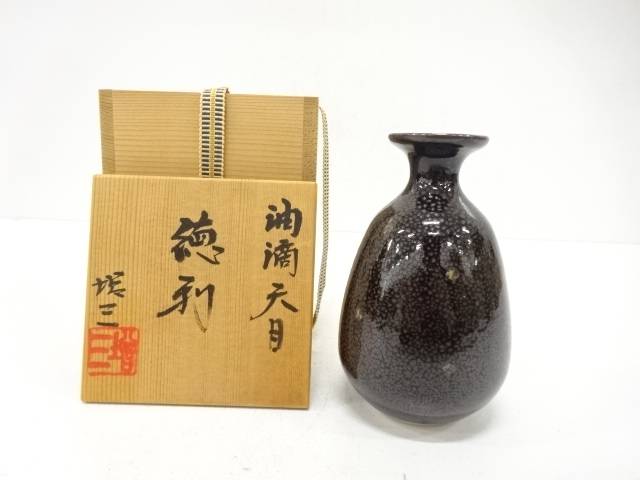 柴田増三造 油滴天目 徳利【中古】【道】 宗sou