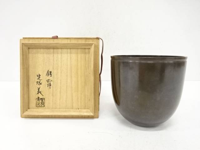 定塚義正造　建水【中古】【道】 宗sou