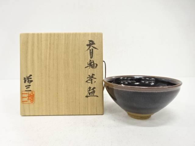 柴田増三造　天目釉　茶碗【中古】【道】 宗sou