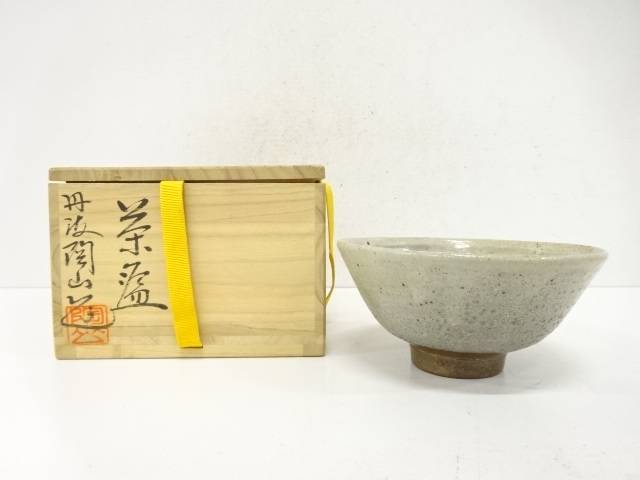 丹波焼　市野陶山造　茶碗【中古】【道】 宗sou