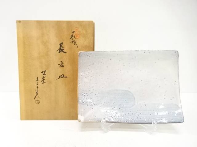 萩焼 先だつもの信彦造 長方皿【中古】【道】 宗sou