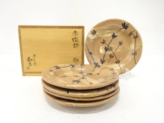 不二窯 和子造 赤織部 銘々皿 5客揃【中古】【道】 宗sou
