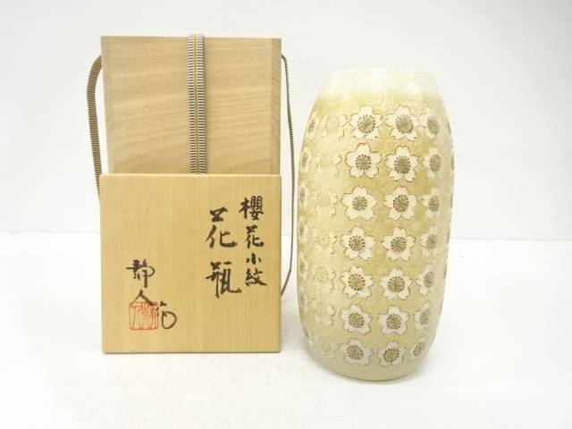 寺池静人造 櫻花小紋 花瓶【中古】【道】 宗sou