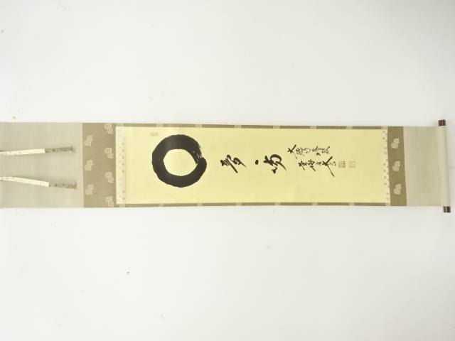 前大徳　小林太玄筆　「〇夢一坊」　一行書　肉筆紙本掛軸【中古】【道】 宗sou