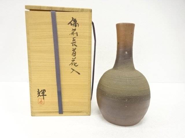 備前焼 岡田輝造 長首花入【中古】【道】 宗sou