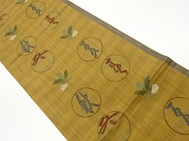 蕪に丸・抽象文字模様織出し洒落袋帯【中古】【着】【袋帯】 宗sou｜お茶道具・着物　【宗 sou】