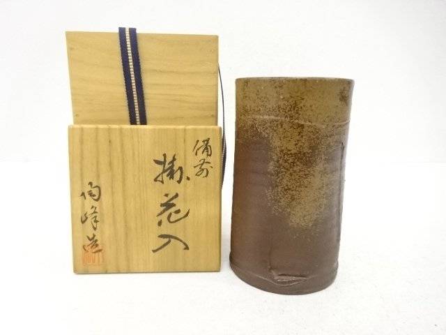 備前焼 木村陶峰造 掛花入【中古】【道】 宗sou