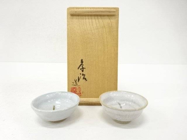 厚東孝治造 ぐい呑 二人組【中古】【道】 宗sou