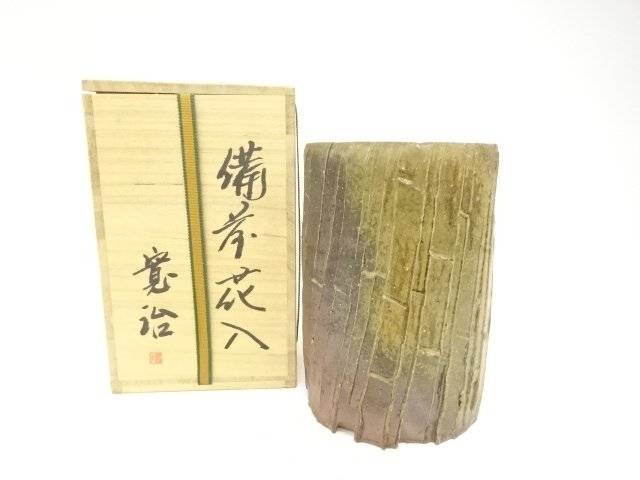 備前焼 橋本寛治造 花入【中古】【道】 宗sou
