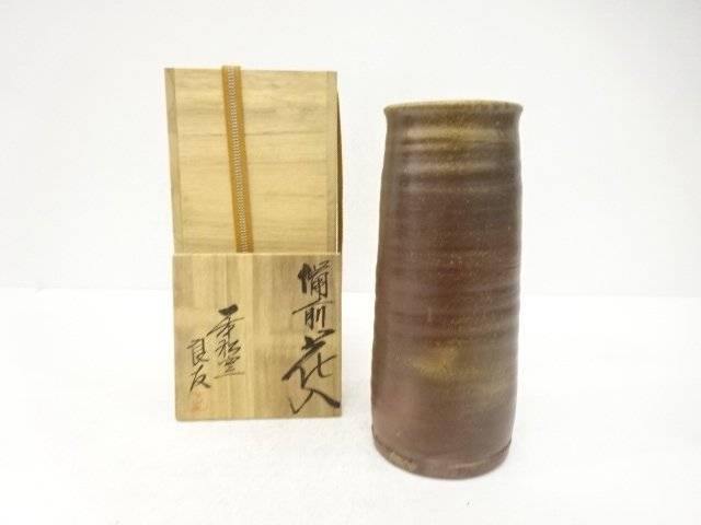 備前焼 大森良友造 花入【中古】【道】 宗sou
